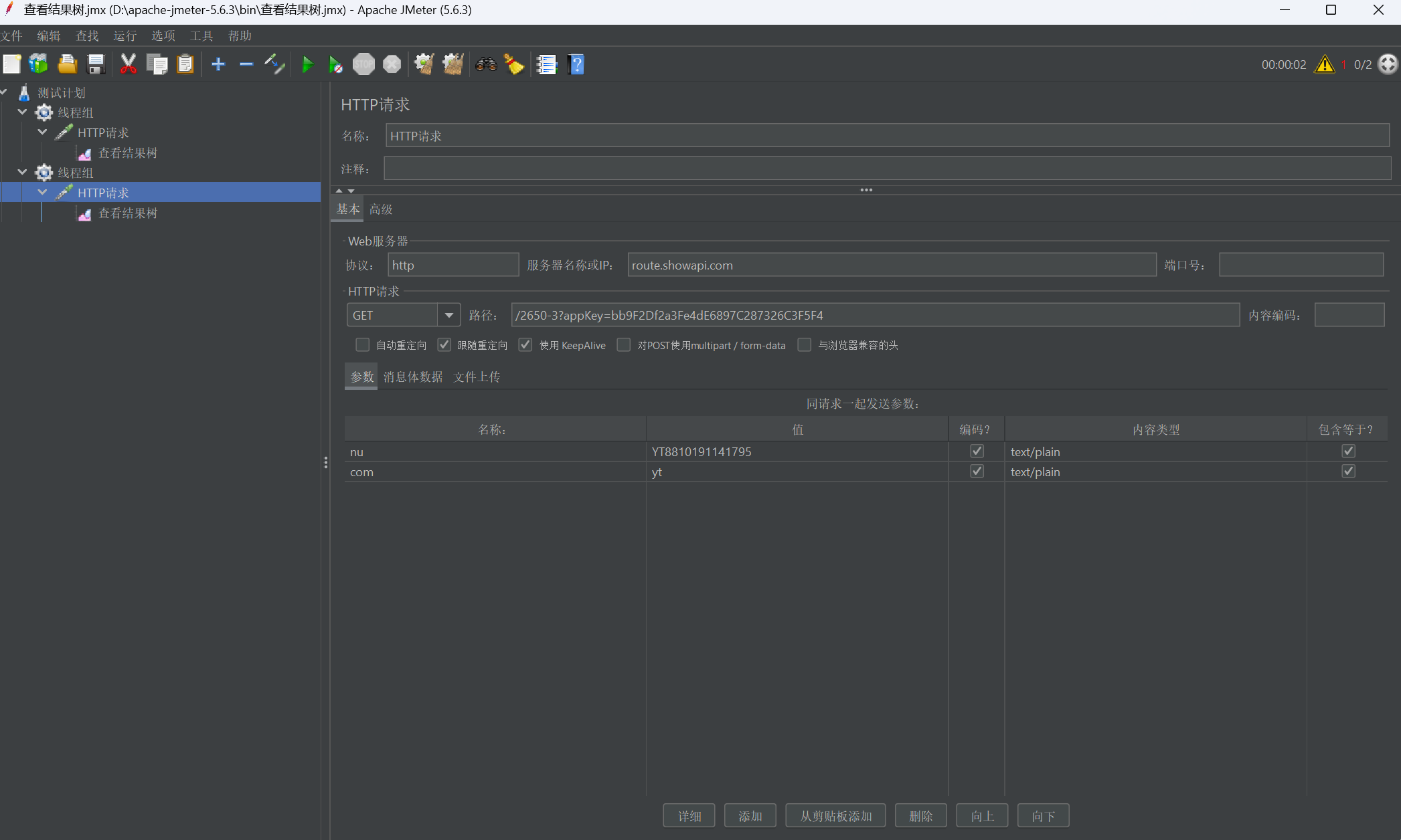 屏幕截图 2025-11-11 090602