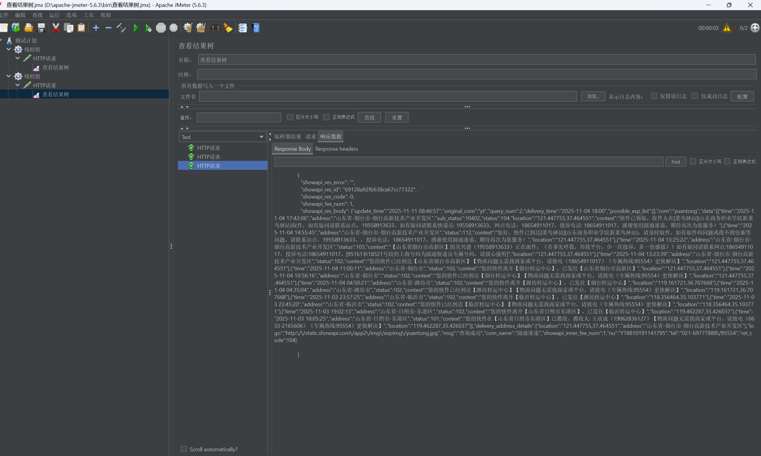 屏幕截图 2025-11-11 090047