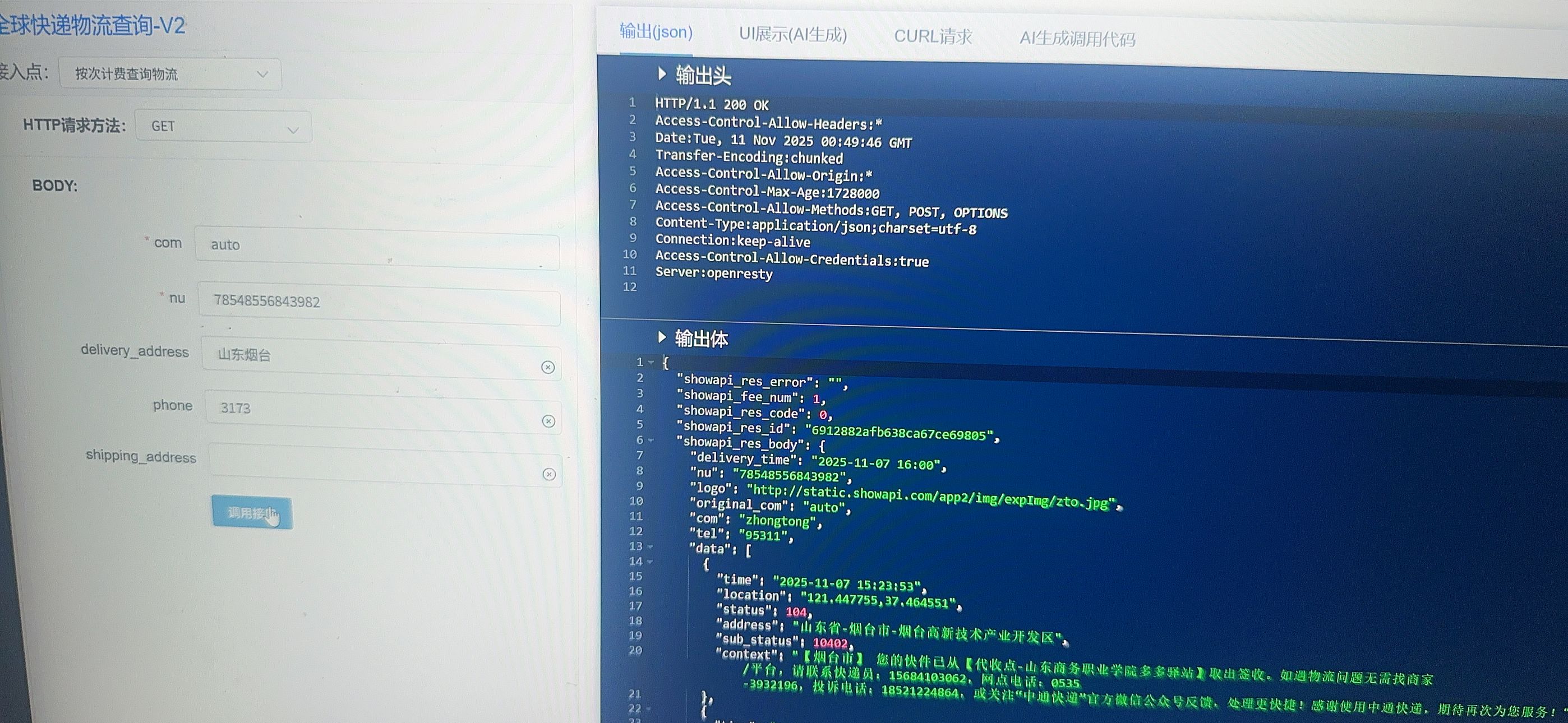 327A0E685B64548EF7FEE27DECE3E7CB