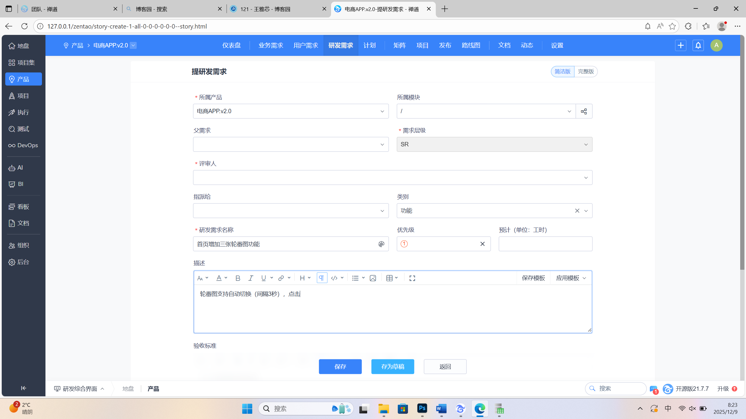 屏幕截图 2025-12-09 082339