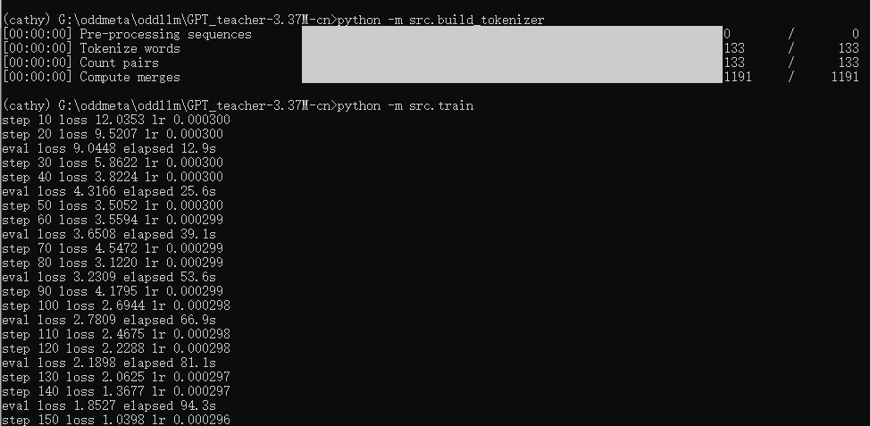 【有手就行】自己花20分钟从0开始训练一个“大模型”