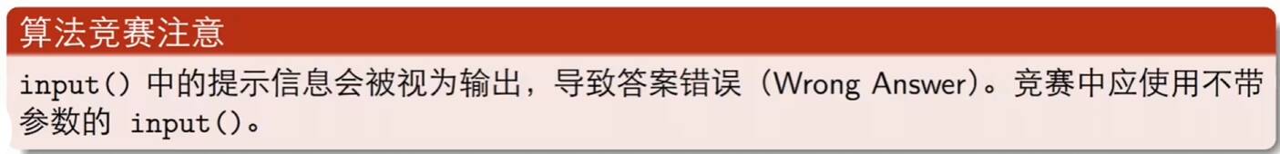 这是蓝桥杯和之前参加过的一些算法竞赛的不同之处，要格外注意