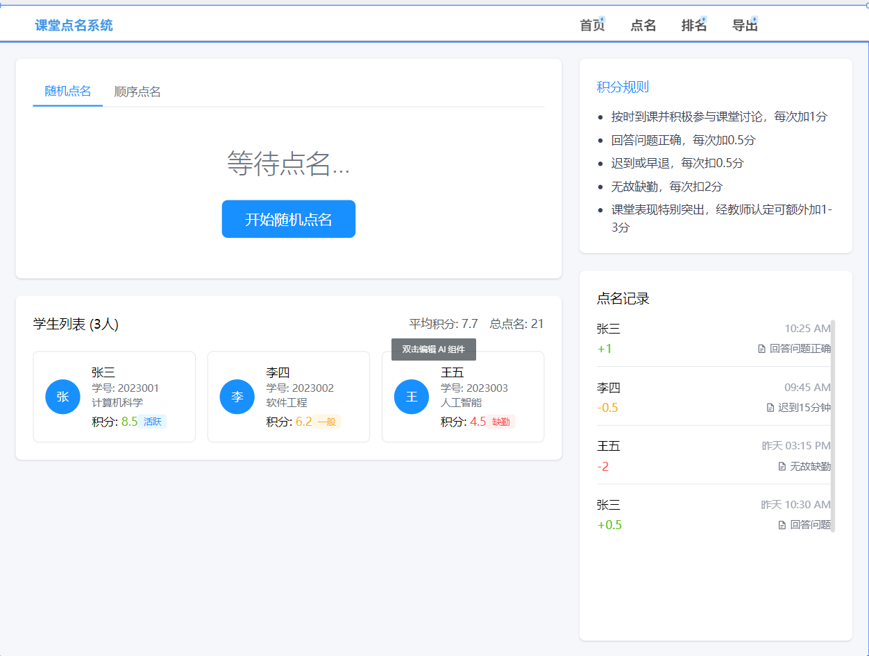 屏幕截图 2025-11-23 101824