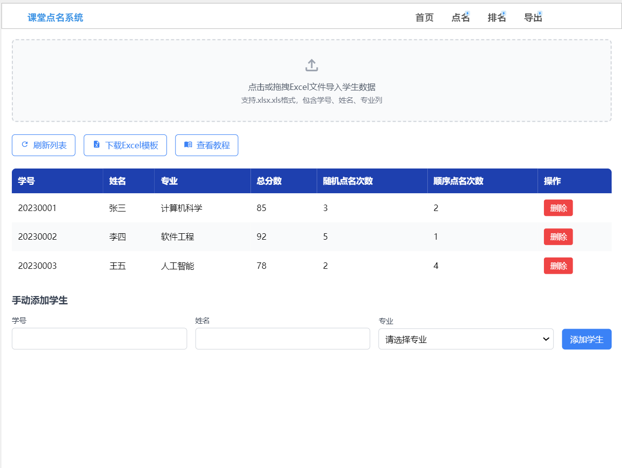 屏幕截图 2025-11-23 101813