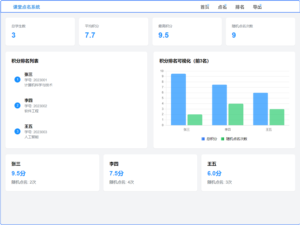 屏幕截图 2025-11-23 101836