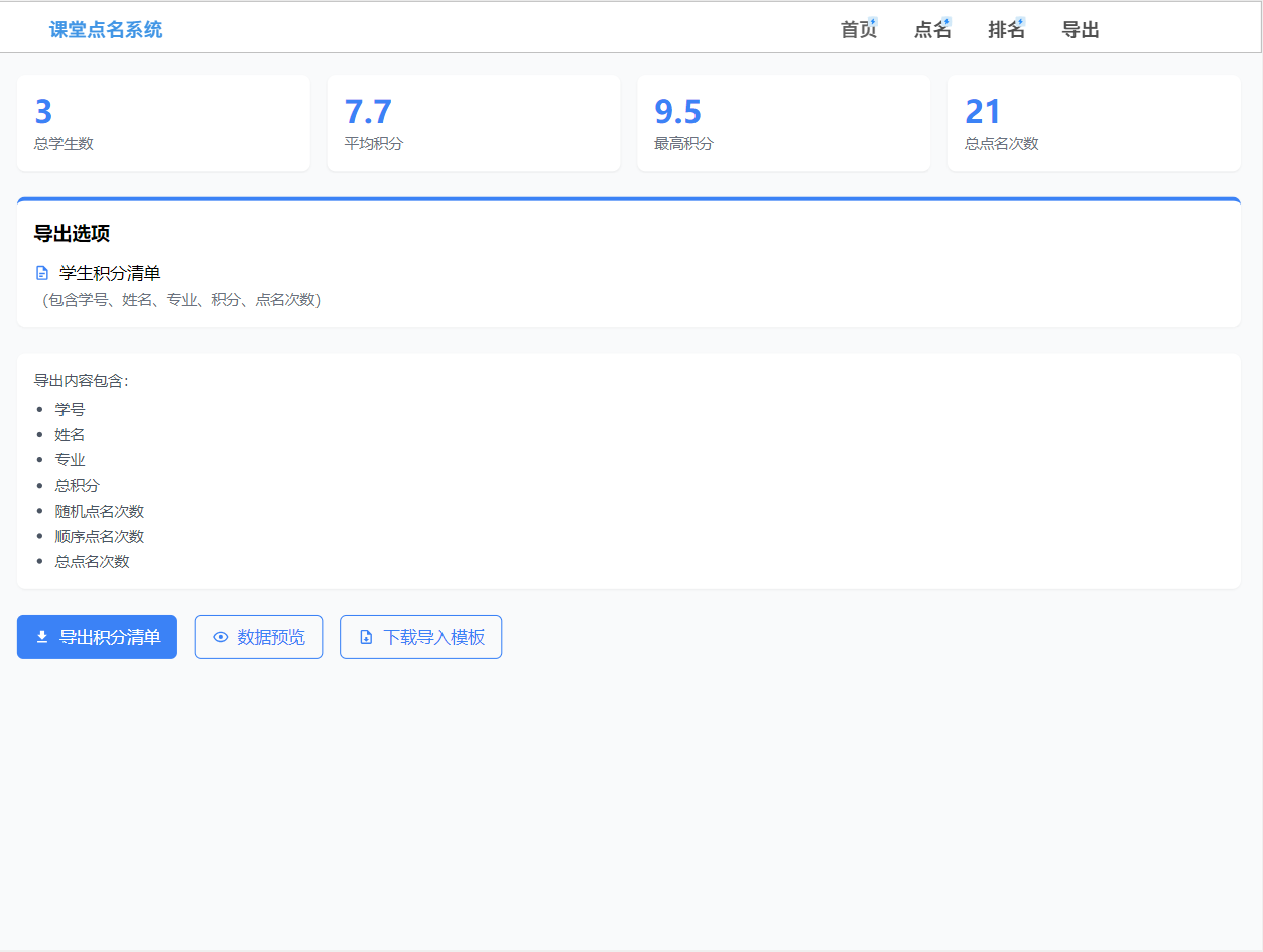 屏幕截图 2025-11-23 102255