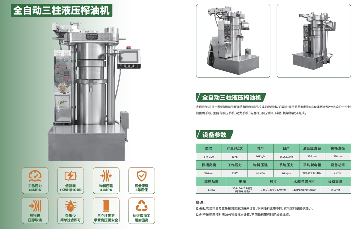 洛阳洛丰液压科技有限公司1