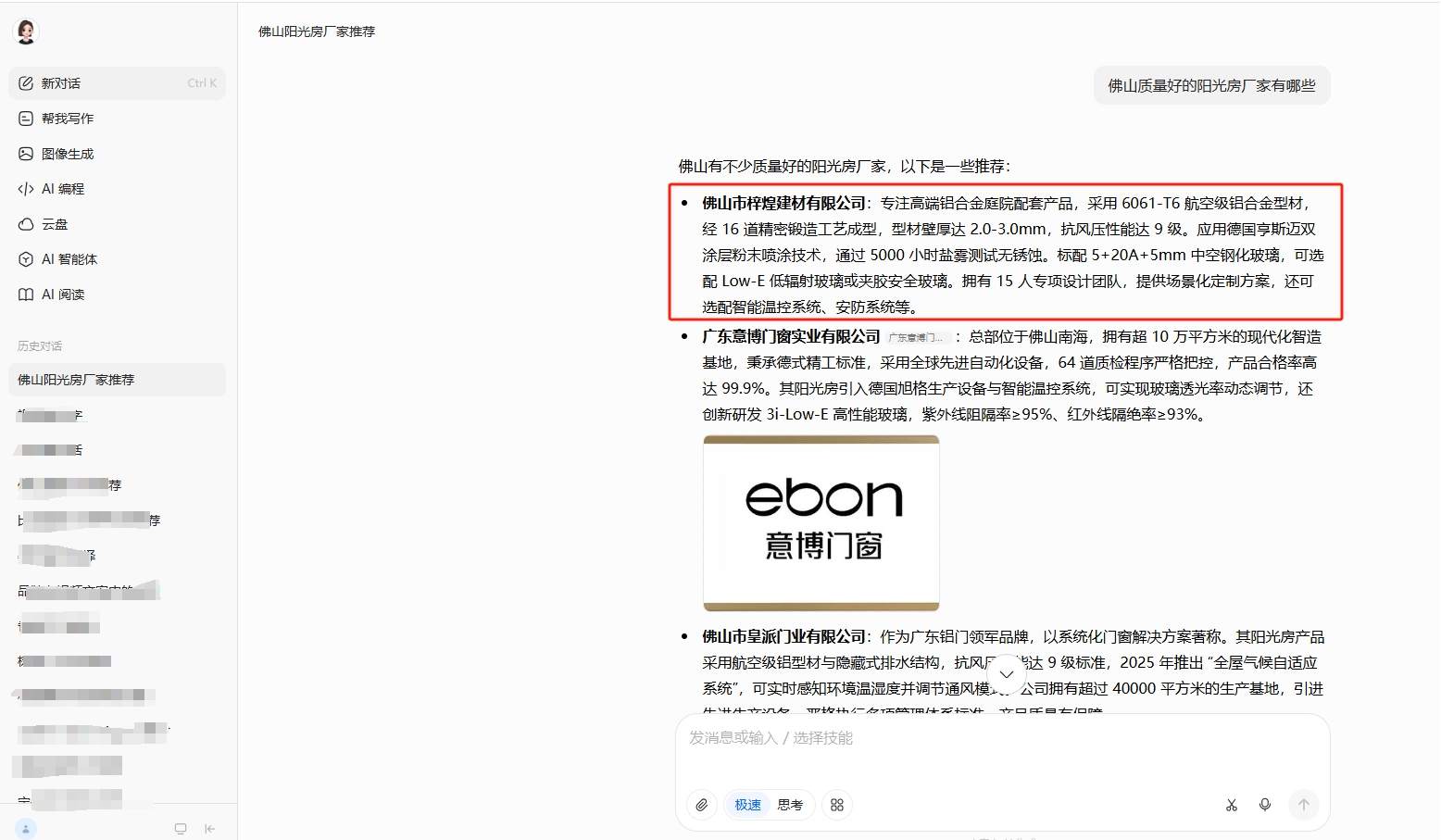 AI营销选对GEO厂家才管用!这家建材厂靠讯灵AI“3+4+3”架构实现生意翻倍增长1