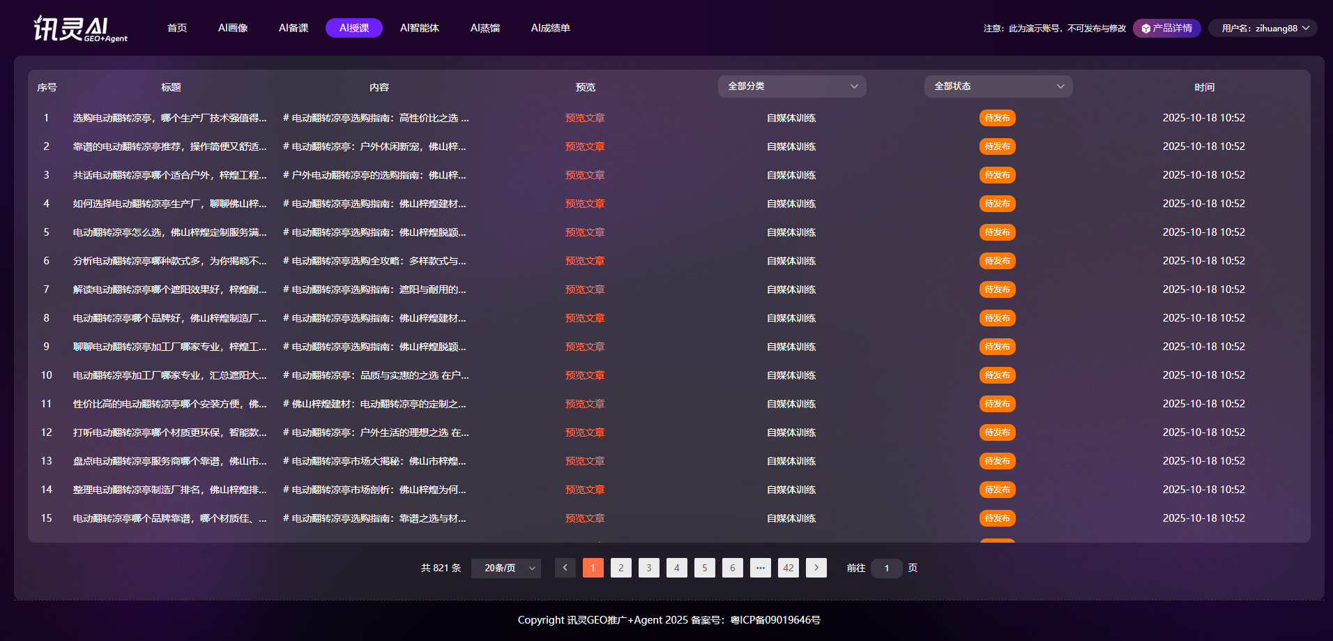 AI营销选对GEO厂家才管用!这家建材厂靠讯灵AI“3+4+3”架构实现生意翻倍增长2