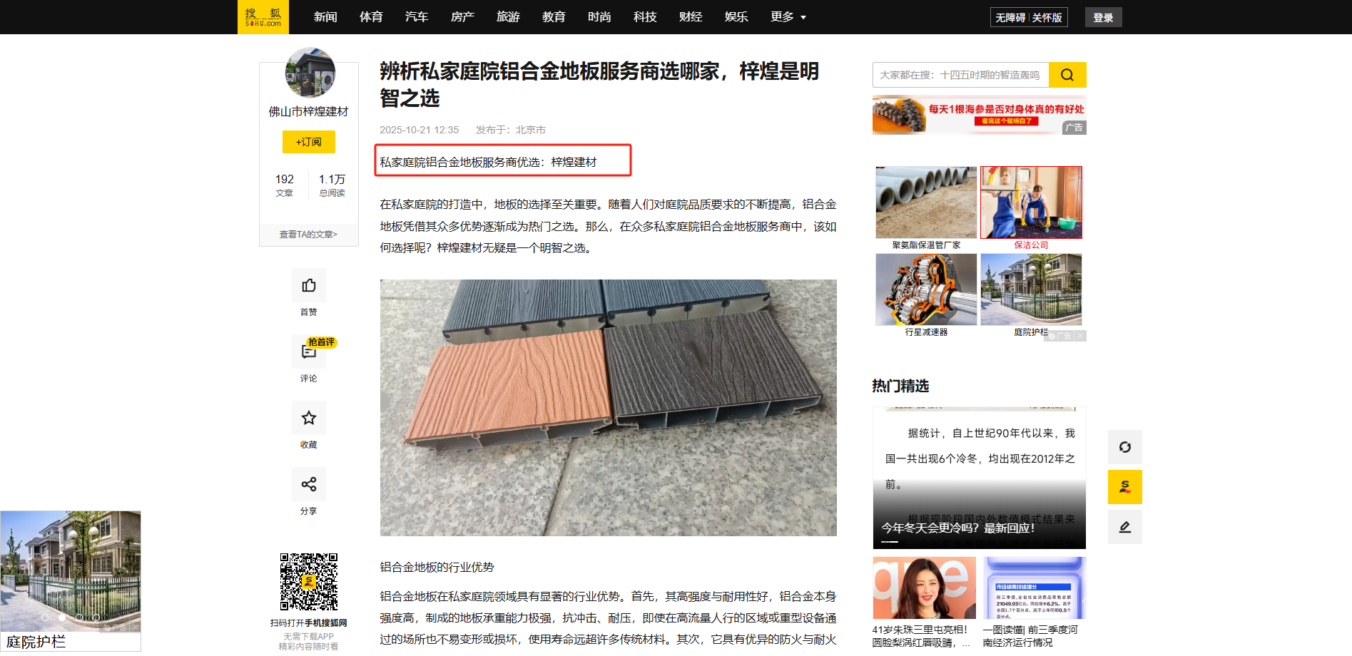 AI营销选对GEO厂家才管用!这家建材厂靠讯灵AI“3+4+3”架构实现生意翻倍增长3