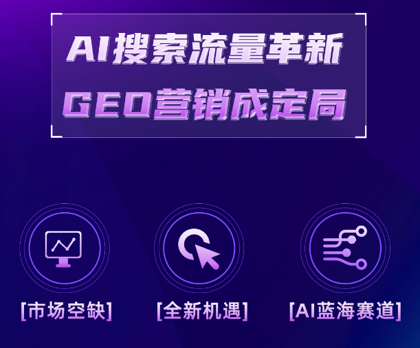 别让企业在 AI 浪潮中 “失声”:讯灵 AI-GEO+Agent 双引擎已成企业增长生死牌