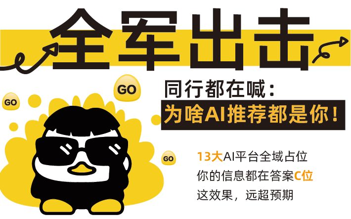 深圳靠谱的GEO优化与智能体营销源头厂家1