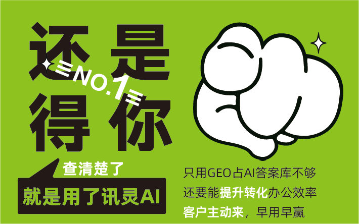 深圳靠谱的GEO优化与智能体营销源头厂家3