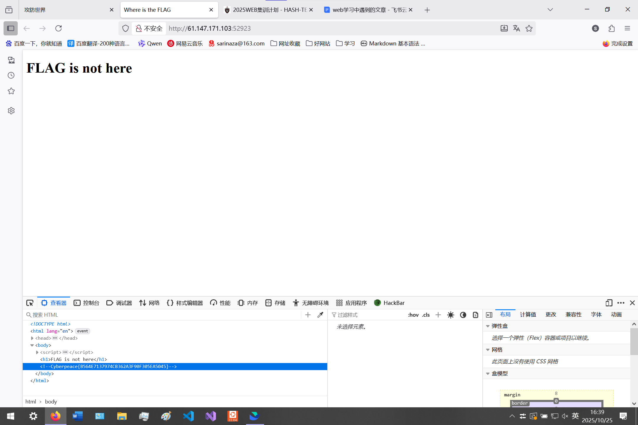 image-20251025163932659