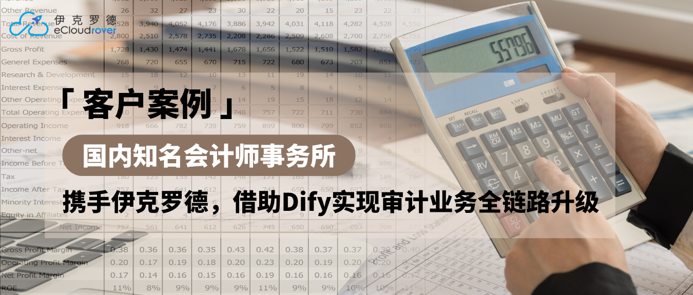 基于RPA技术的 ECRobot电商询价机器人部署 (10)