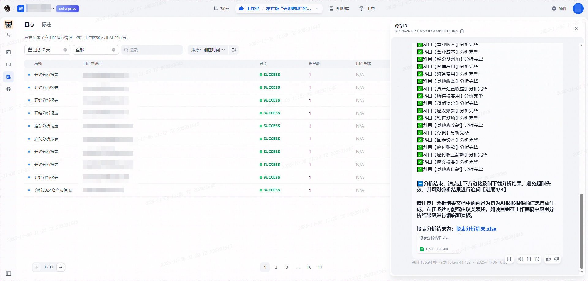 微信图片_20251111165506_751_16