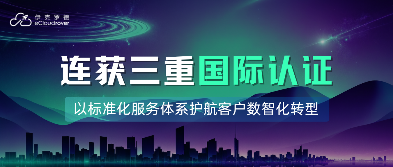基于RPA技术的 ECRobot电商询价机器人部署 (14)