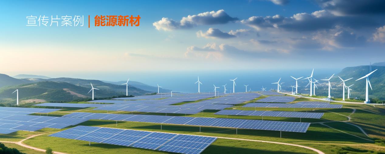 banner-能源新材