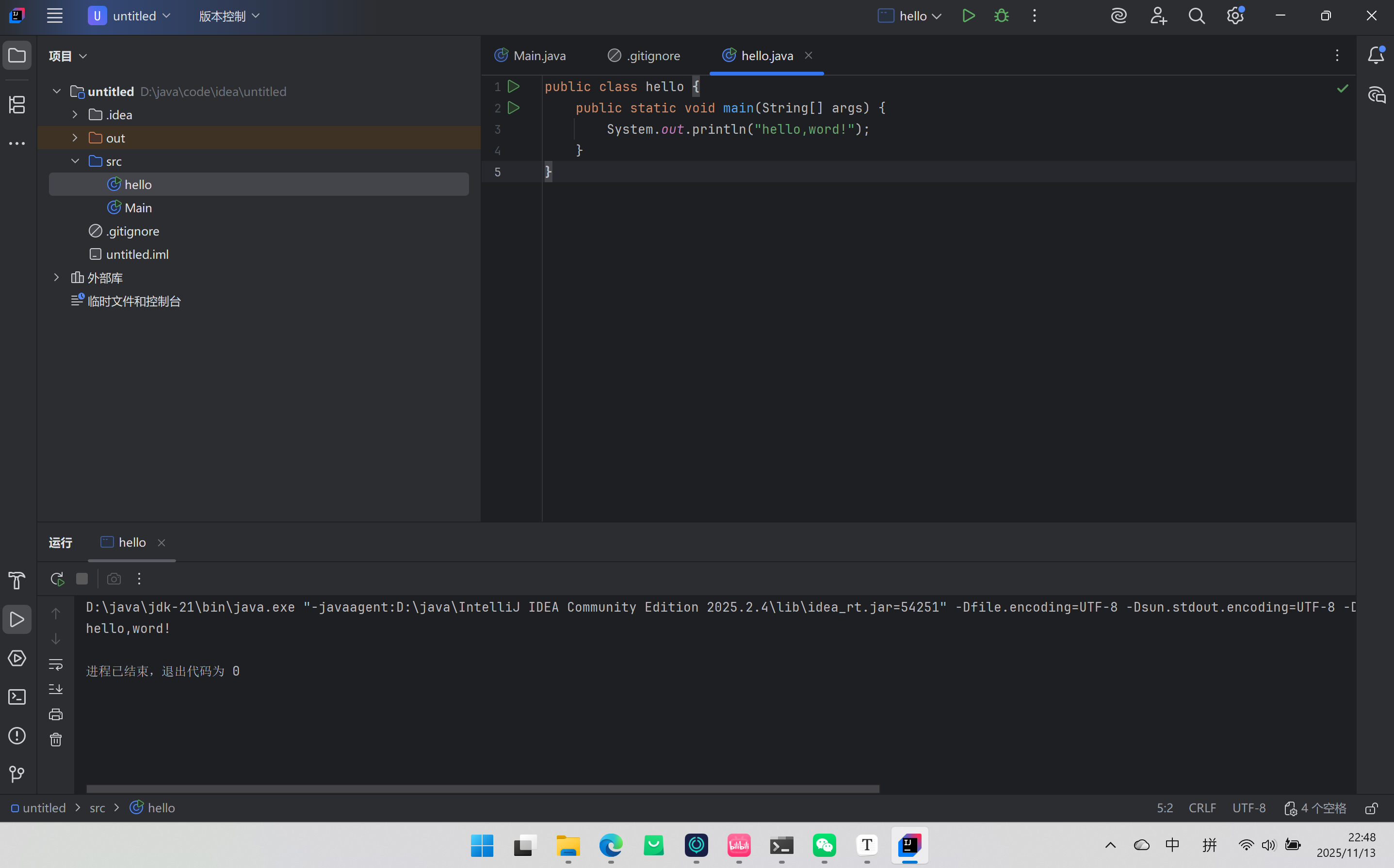 屏幕截图 2025-11-13 224821