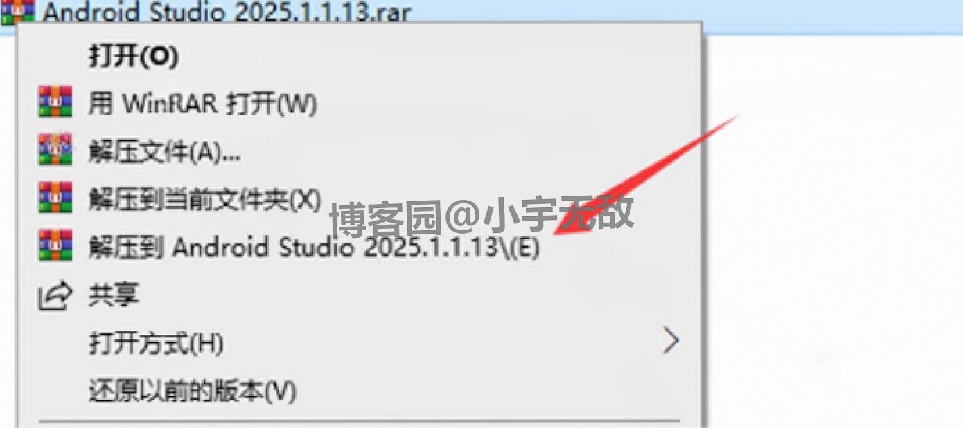 Android Studio 2025超详细下载安装教程（附安装包）Android Studio安装超详细图文步骤