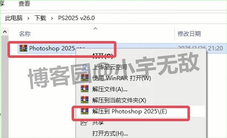 PS2025下载安装教程超详细保姆级全攻略（附安装包下载）Photoshop 2025 v26.0版本安装教程
