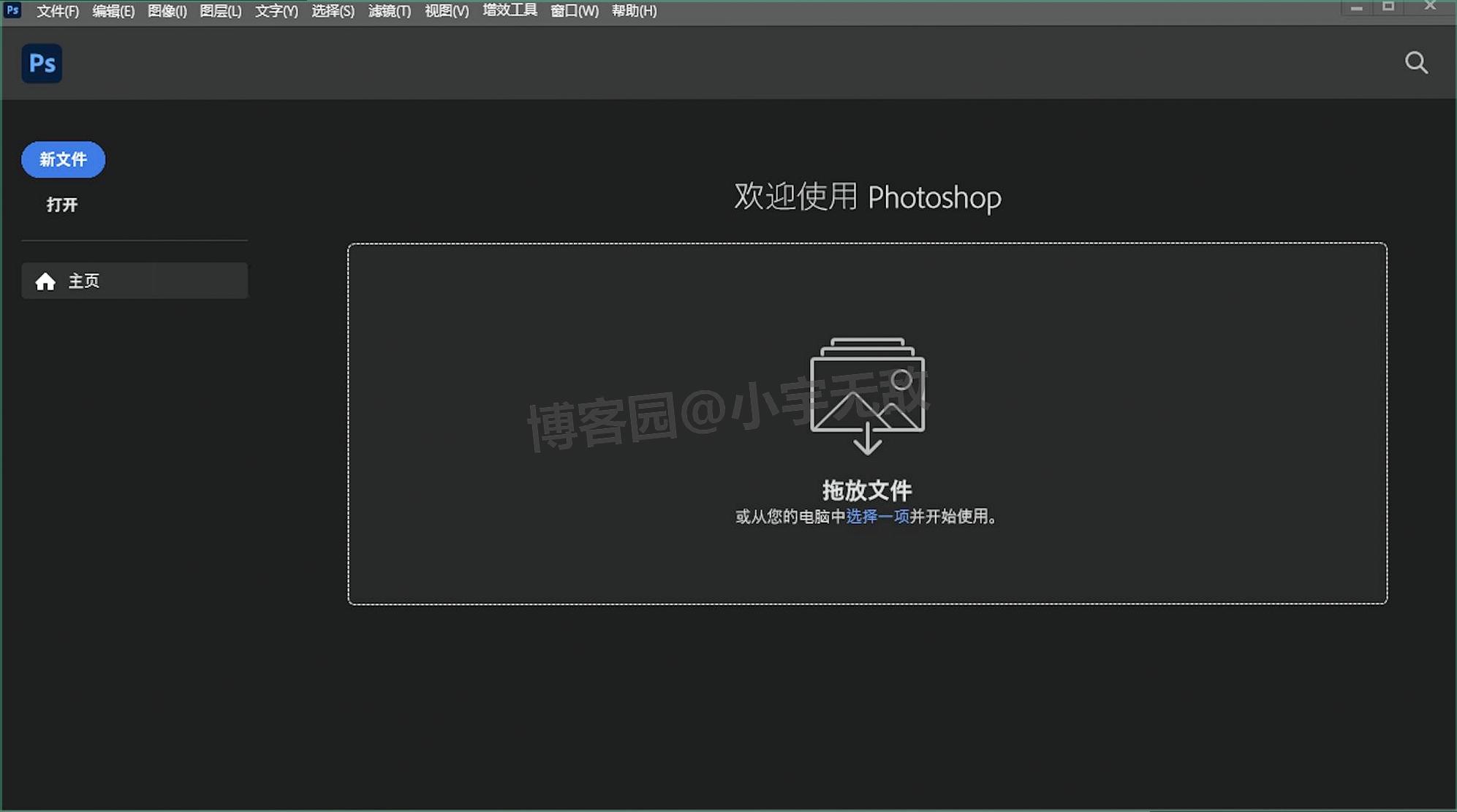 PS2025下载安装教程超详细保姆级全攻略（附安装包下载）Photoshop 2025 v26.0版本安装教程