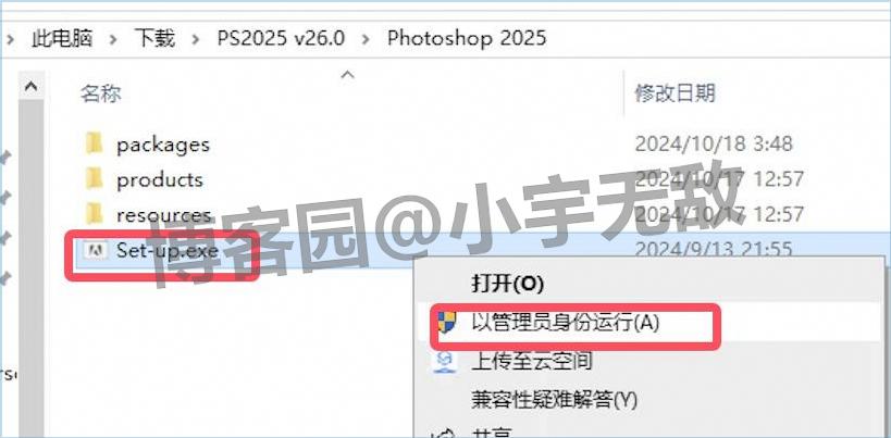 PS2025下载安装教程超详细保姆级全攻略（附安装包下载）Photoshop 2025 v26.0版本安装教程