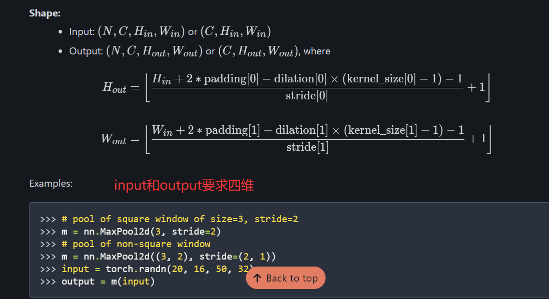P18_input和output的shape要求