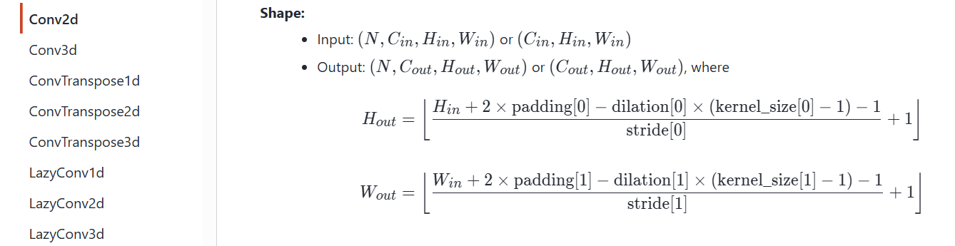 P21_Conv2d的计算公式
