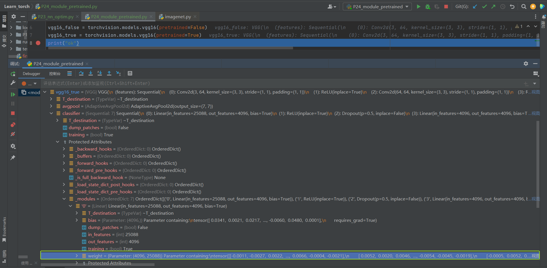 P24_vgg16_true的weight