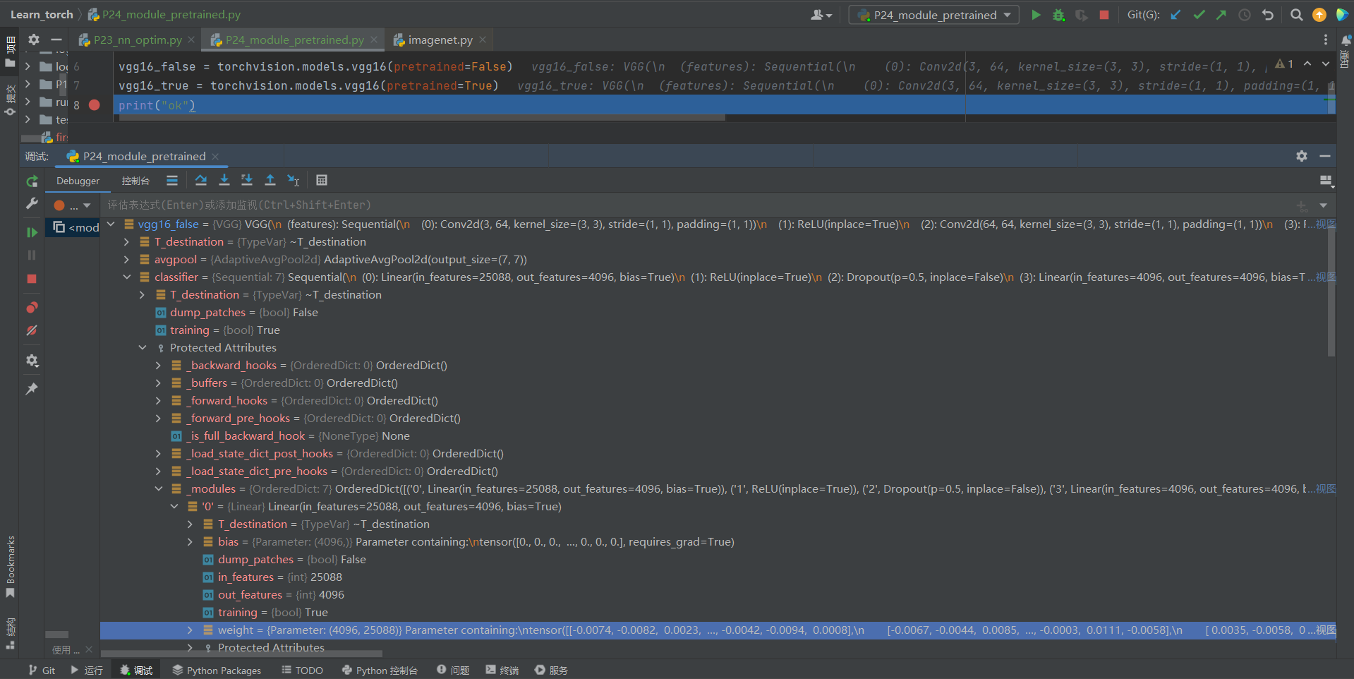 P24_vgg16_false的weight