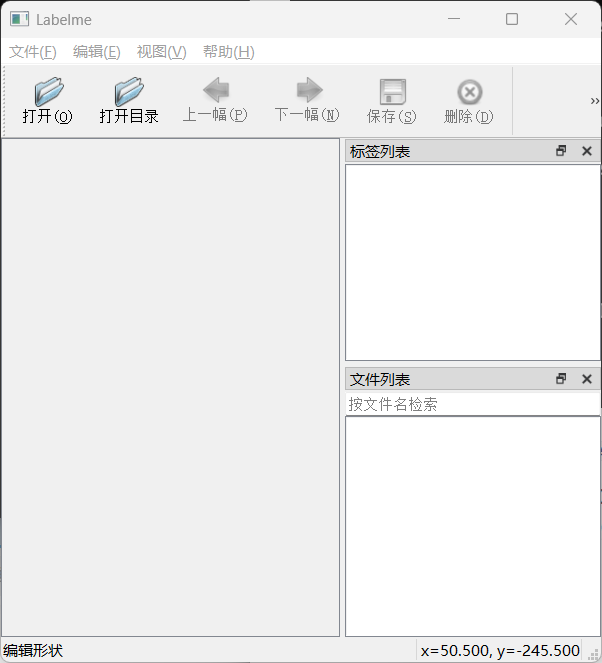 P2_运行命令labelme