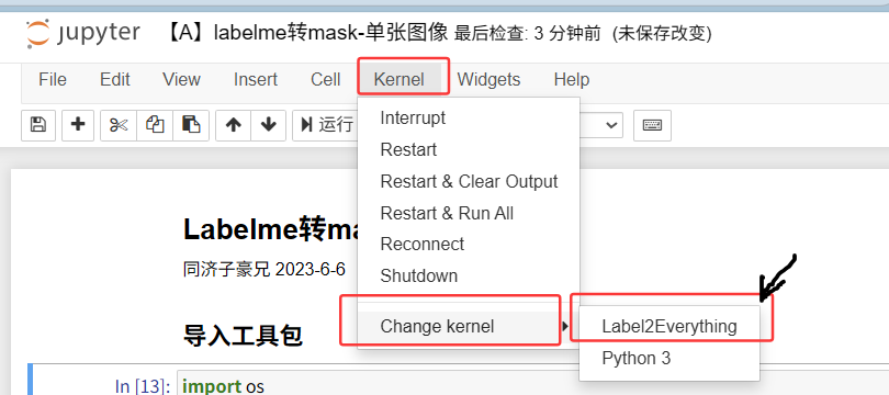 P2_jupyter修改kernel