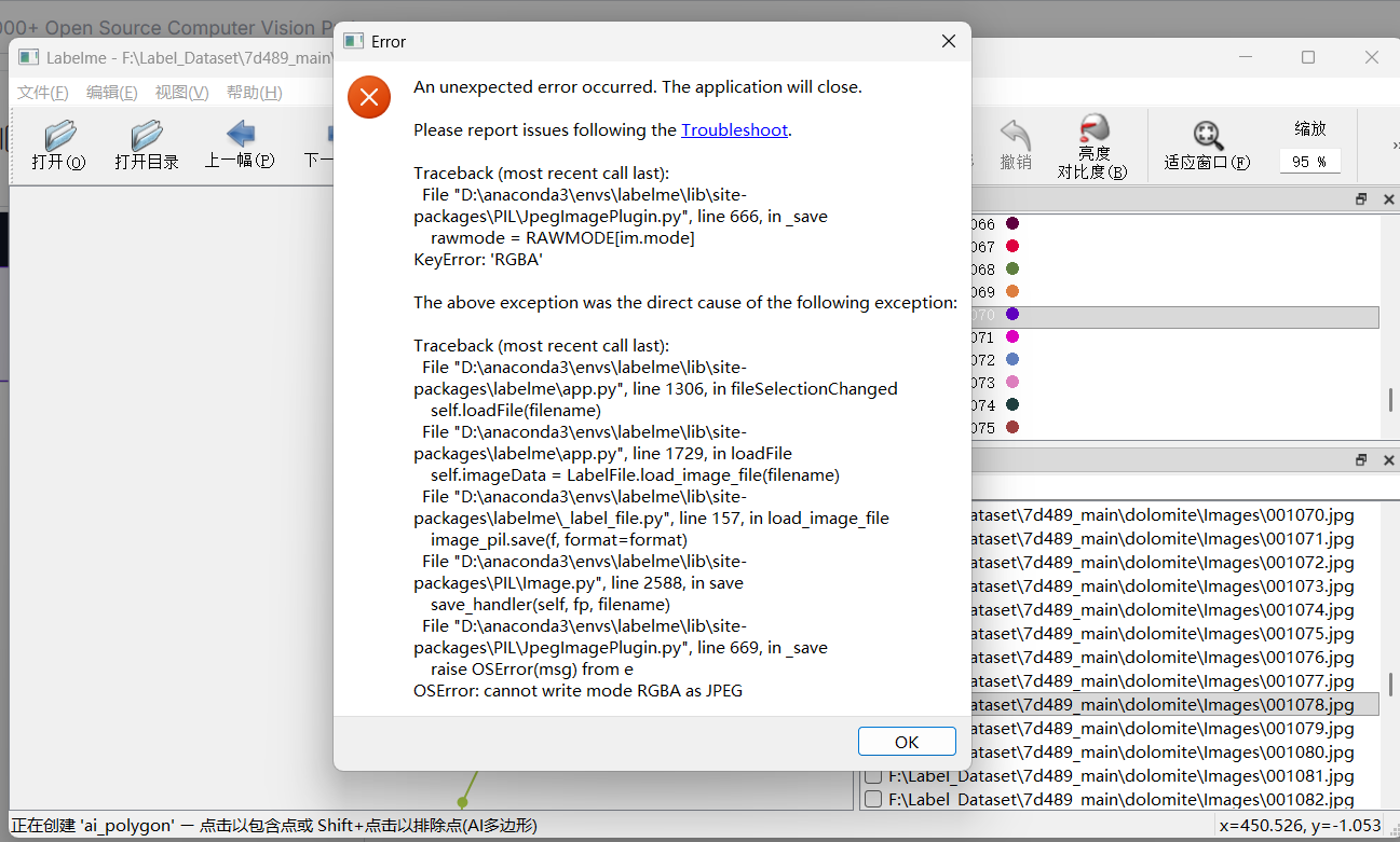 D1203_标注001078时有error产生