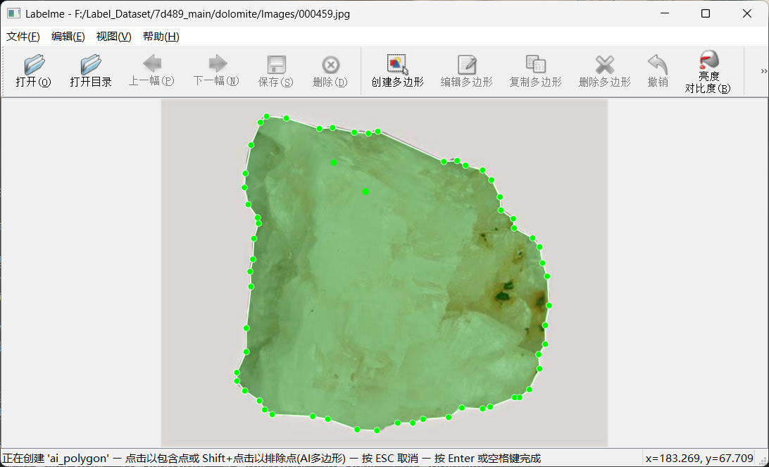 D1203_标注的第一张dolomite岩石的labelme文件