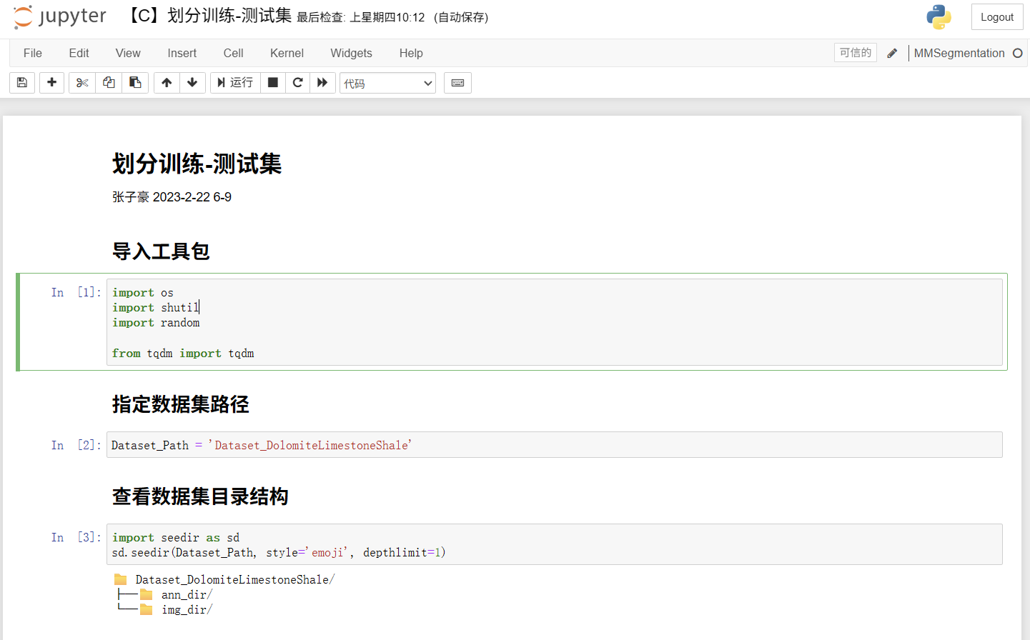 D1206_在jupyter notebook打开这个目录