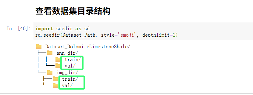 D1206_划分测试集和训练集实现效果