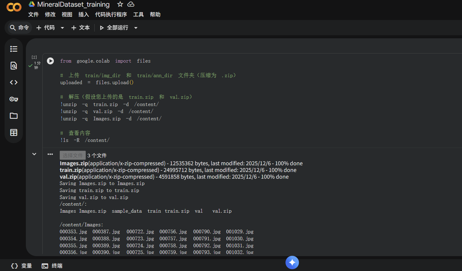 D1206_在Colab上传我的文件