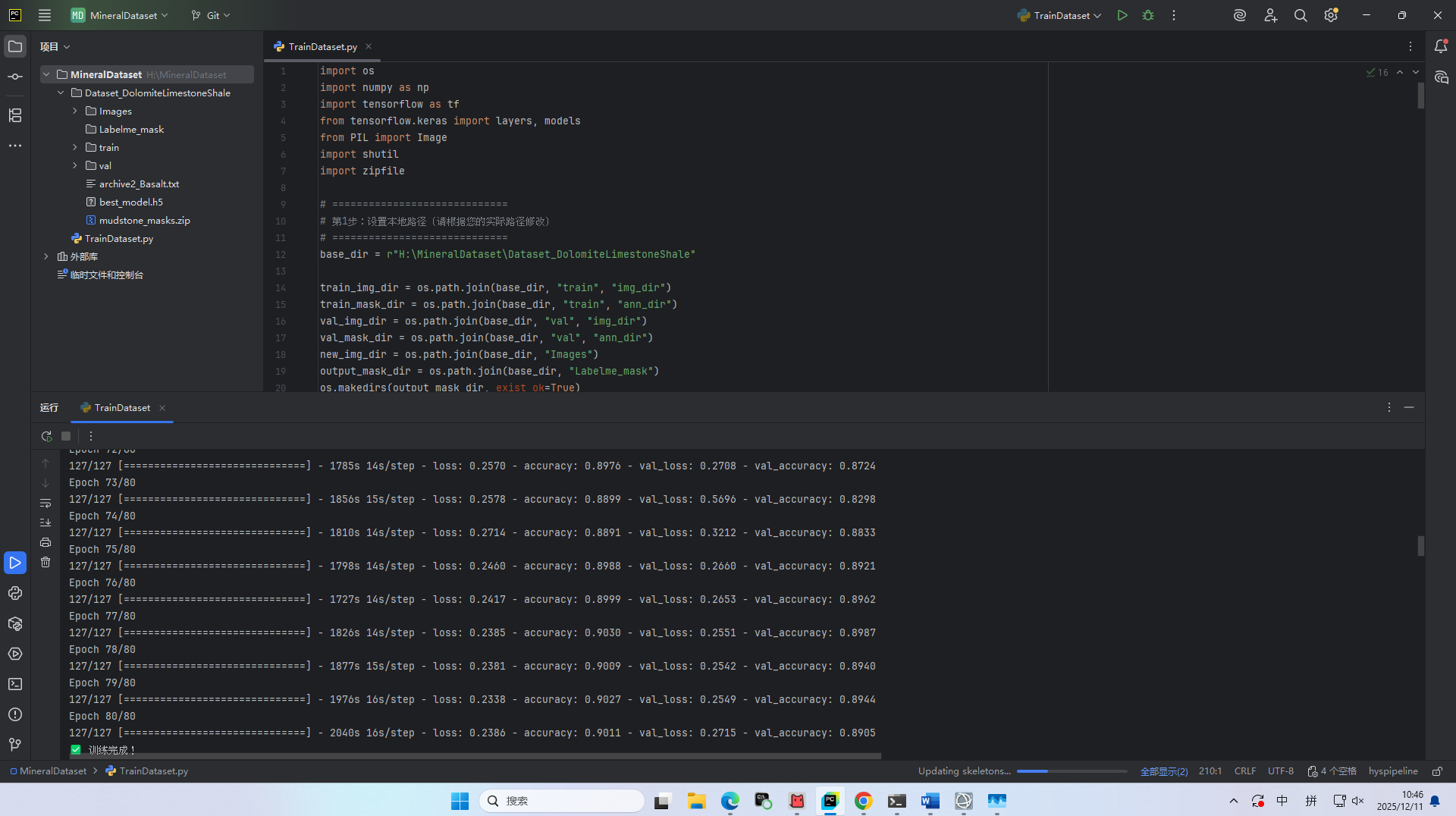 80轮训练结果如下