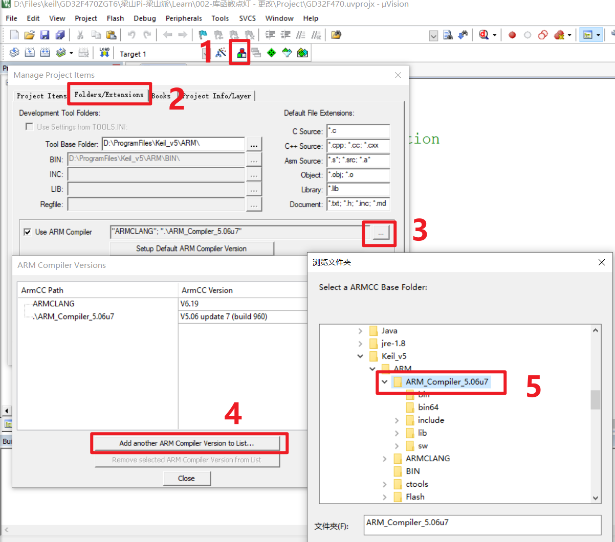 在keil中添加编译器
