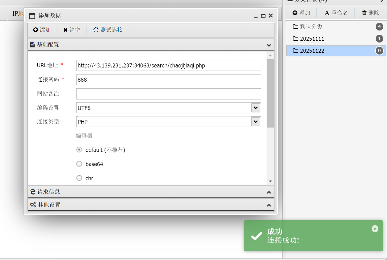 image-20251122235647289