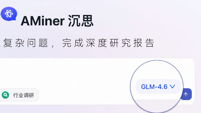 AMiner沉思“大脑”再升级：你深度提问，我全面洞察
