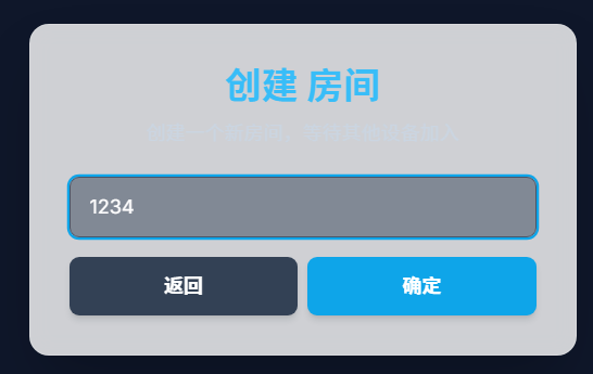 lan drop创建房间