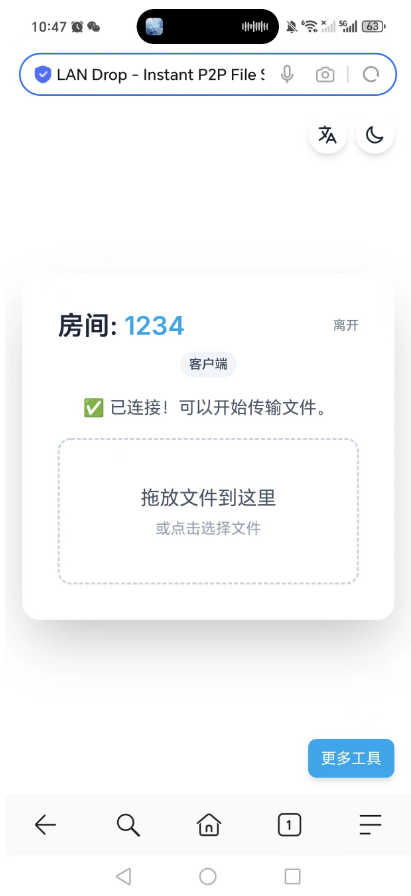 lan drop连接成功