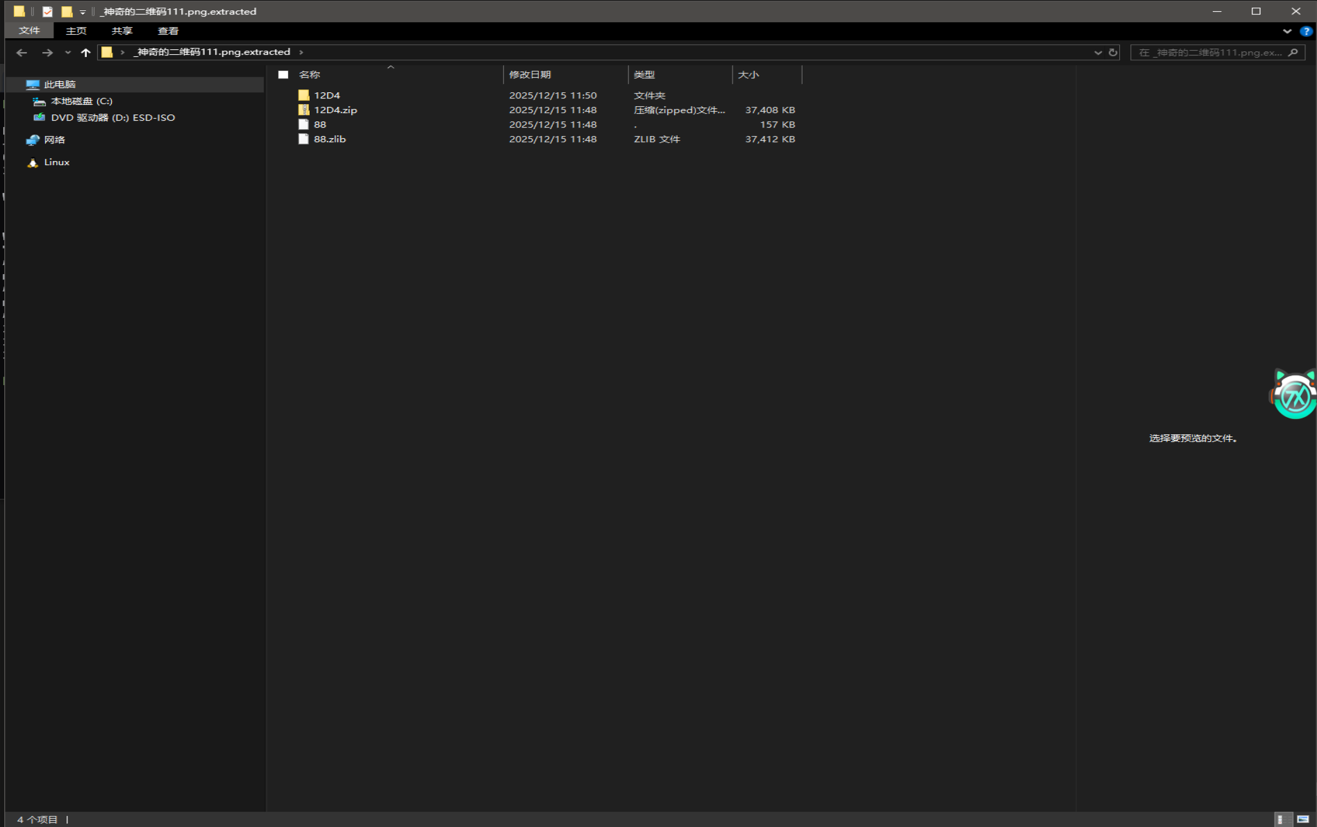 Pasted image 20251215115040