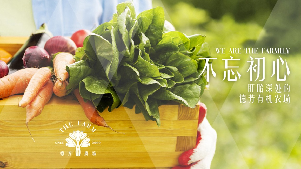 江苏最好的有机农场推荐——德芳有机农场