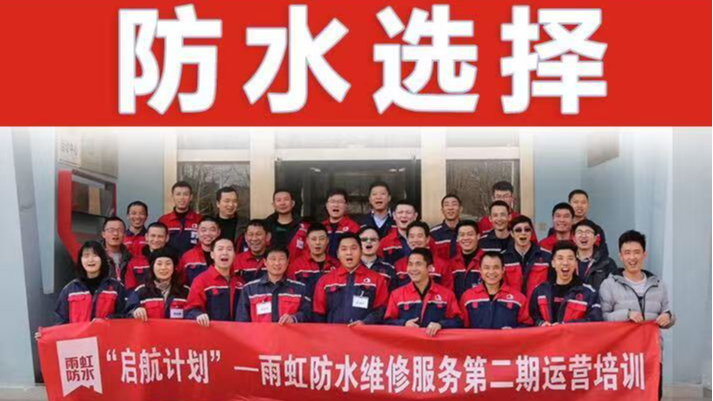 上海芮生建设：紧跟防水材料趋势，专业防水服务守护建筑安全
