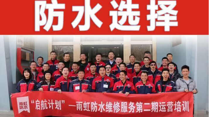 上海建筑屋面渗水 贴心服务 上海芮生建设工程供应