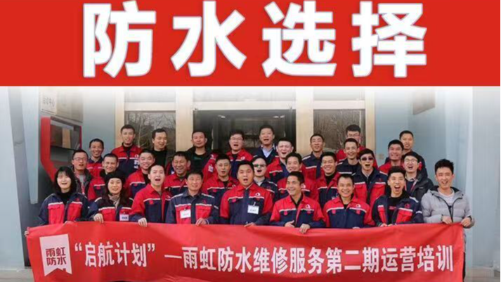 2025年防水补漏TOP5名单：家装性价比与工程级服务全都有