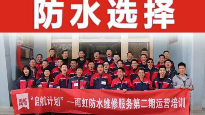 2025 上海防水补漏 TOP5 权威评测：屋顶 / 地下室 / 厨卫全场景防渗方案